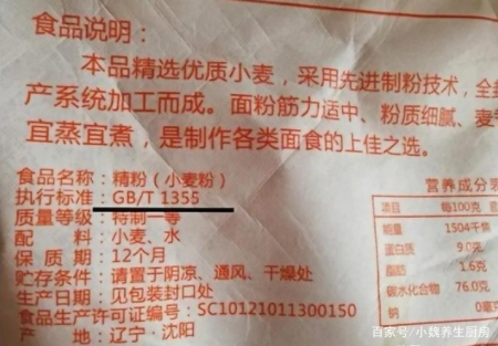 买面粉时,不是越贵越好,看到袋上有这3个标准,都是优质面粉 第9张 买面粉时,不是越贵越好,看到袋上有这3个标准,都是优质面粉 第9张